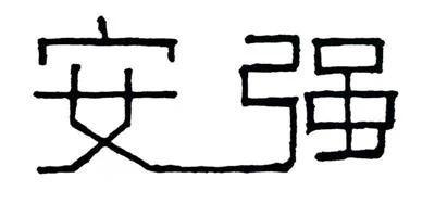 Anyang  Wanyun  Bílar  Hlutar  Co.,  Ltd.